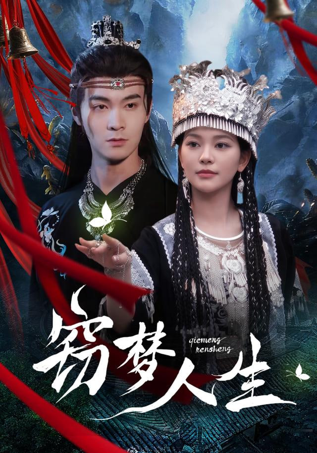本周热播第五名海报