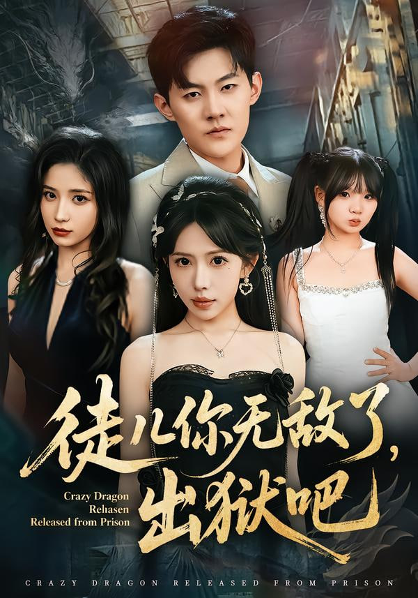 本周热播第八名海报