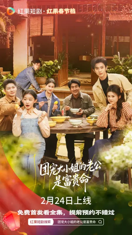 新片飙升第四名海报